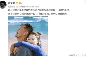 余文乐恋上大十岁的女主持，竟然只是一个乌龙？图片