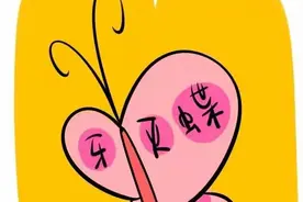 风油精涂对地方，让你快活似神仙！图片