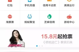支付宝APP缴纳燃气费流程图片