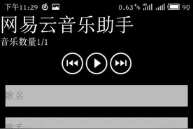 手机如何下载付费歌曲图片