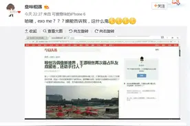 TFBOYS粉丝又起内讧 买通稿踩队友？图片