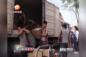快递小哥：为了承诺  我们在路上视频封面