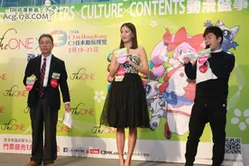 「C3日本动玩博览2016」发布会图片
