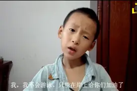 笑看小学生如何回答你妈和我掉水里了。图片