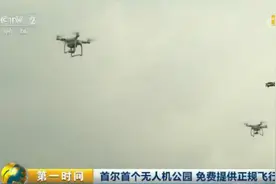 中国无人机企业称霸韩国市场！从普通到专业玩转新花样图片