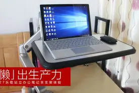 「懒」出生产力 – W27乐歌站立办公笔记本支架体验图片