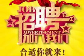 2016年普宁政府公开招聘村（居）综合服务站代办员图片