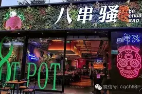 “骚”得不要不要的！小编亲试过，重庆人不得不吃的两家美食！图片