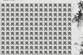史上最难：图中找字，只有80%的人能到第8关！密集恐惧症慎入图片