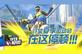 夏季运动会开幕 化身巴西DJ动感斗球图片