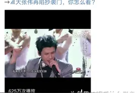 大张伟发文对抄袭们回应，八张白眼足够说明问题图片