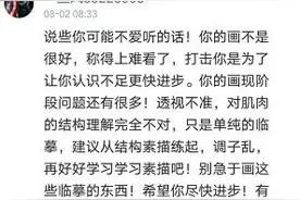 成语课堂：心直口快VS口无遮拦图片