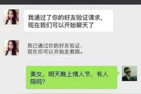骗红包最深的套路！看完后我真服了！图片
