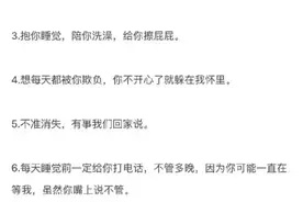 如果我是你男朋友...图片