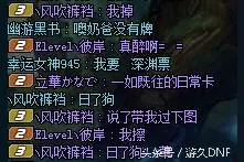 DNF安徒恩攻坚 有点幽魂就了不起吗图片