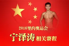 宁泽涛奥运首战失利，没关系，还有其他项目等你上闹钟图片