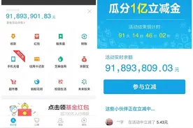 使用支付宝，瓜分1亿立减金！最高可减999元！图片