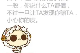 想要骗TA们？先看看你搞得定不！图片