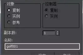 VR课连载15 | 3ds Max基本操作，复制对象与工具图片