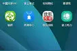 手机如何使用Ping命令图片