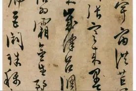 明朝陈道复《草书千字文册》图片