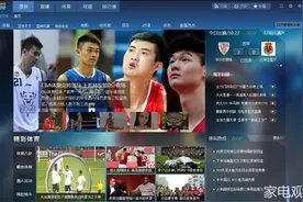 智能电视、网络电视、云电视的差别。图片