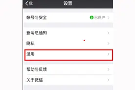 喜欢玩微信刷微博的，这功能要关闭，可以省下非常多的流量！图片