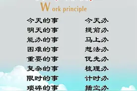 人情世故（13）-如何办好自己和别人的事情图片