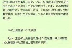 新生儿最聪明，8个时期BB智力飞跃图片