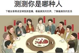 爆准，测出你是哪种人？图片