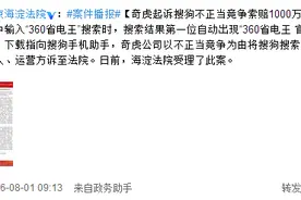 搜狗和360的恩恩怨怨何时了结？网友已等不及图片