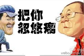 卖拐，卖担架，卖轮椅。本山大叔的启示（吹牛也是技能）图片