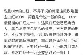 迪奥的口红，菇凉们最爱哪一款？图片
