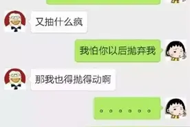 逗比情侣对话，好好笑图片