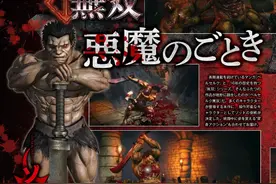 万物皆可无双，《剑风无双》最新情报图片