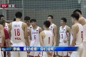 中国男篮红队在北京大学进行公开课的训练，遭遇减员视频封面