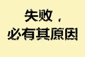 解析失败六大原因，助你头条通过率大大提升图片