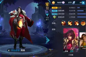 王者荣耀 - 铁血都督，火焰君主周瑜攻略图片