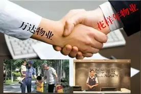 花样年收购万达物业：涉及全国130余项目，年物管费超13亿图片
