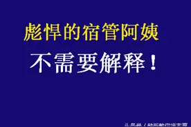 上大学，遇到这么彪悍的宿管阿姨，你会幸福的！图片