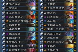 娱乐局卡组推荐——苟活宇宙冰法卡组图片
