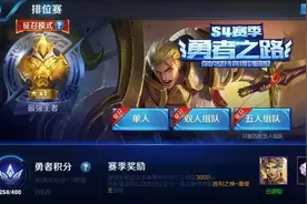 王者荣耀：倔强王者or最强青铜？这是一个问题图片