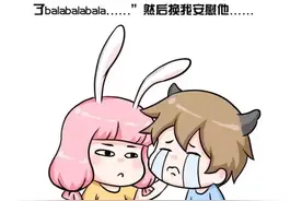 测试：你哭的时候男票有什么奇葩反应图片