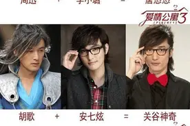 《爱情公寓》中的经典客串明星 竟然还有“大胸姐”？图片