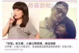 余文乐阮小仪闹恋情乌龙，爱上女主播的男明星还有谁？图片