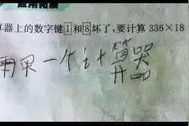 趣事｜史上最哭笑不得的小学生答题图片
