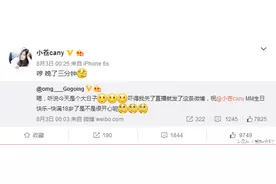 小苍抱怨自己单身狗，粉丝戏言大哥太怂 不敢开口图片