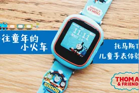 小火车和小朋友，托马斯&朋友儿童电话手表轻体验图片