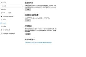 Win10“后悔药”缩水：1个月变10天图片
