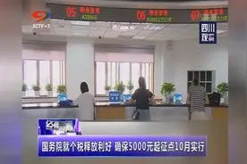 药监局：孕妇儿童禁用刺五加注射液视频封面